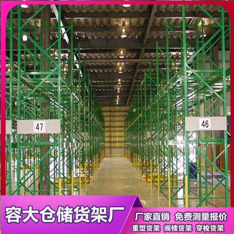 重型庫房貨架價格